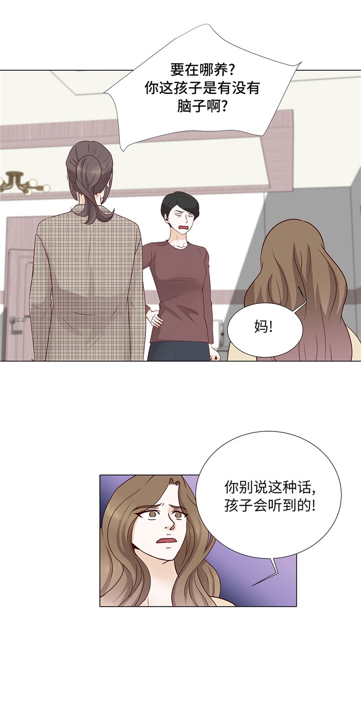 第75章：未婚妈妈