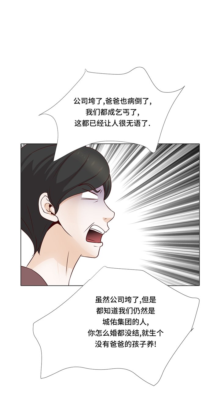 第75章：未婚妈妈