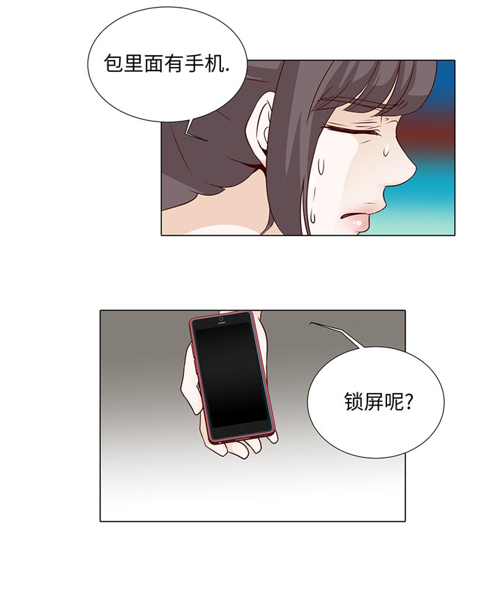 第76章：无法接通