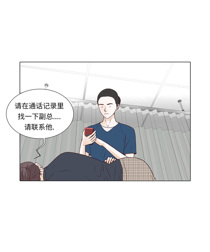 第76章：无法接通