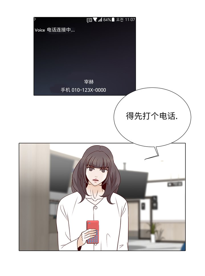 第76章：无法接通