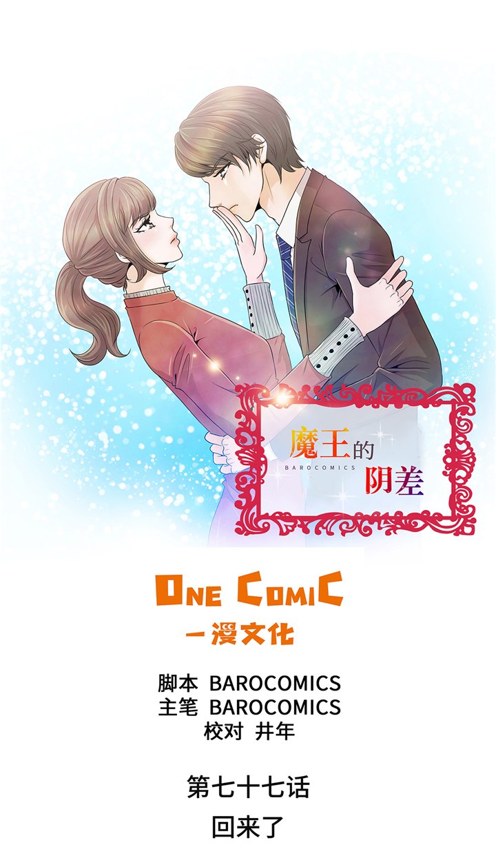 第77章：回来了