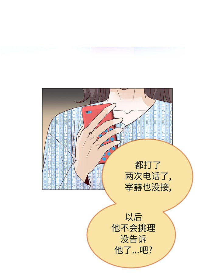 第77章：回来了