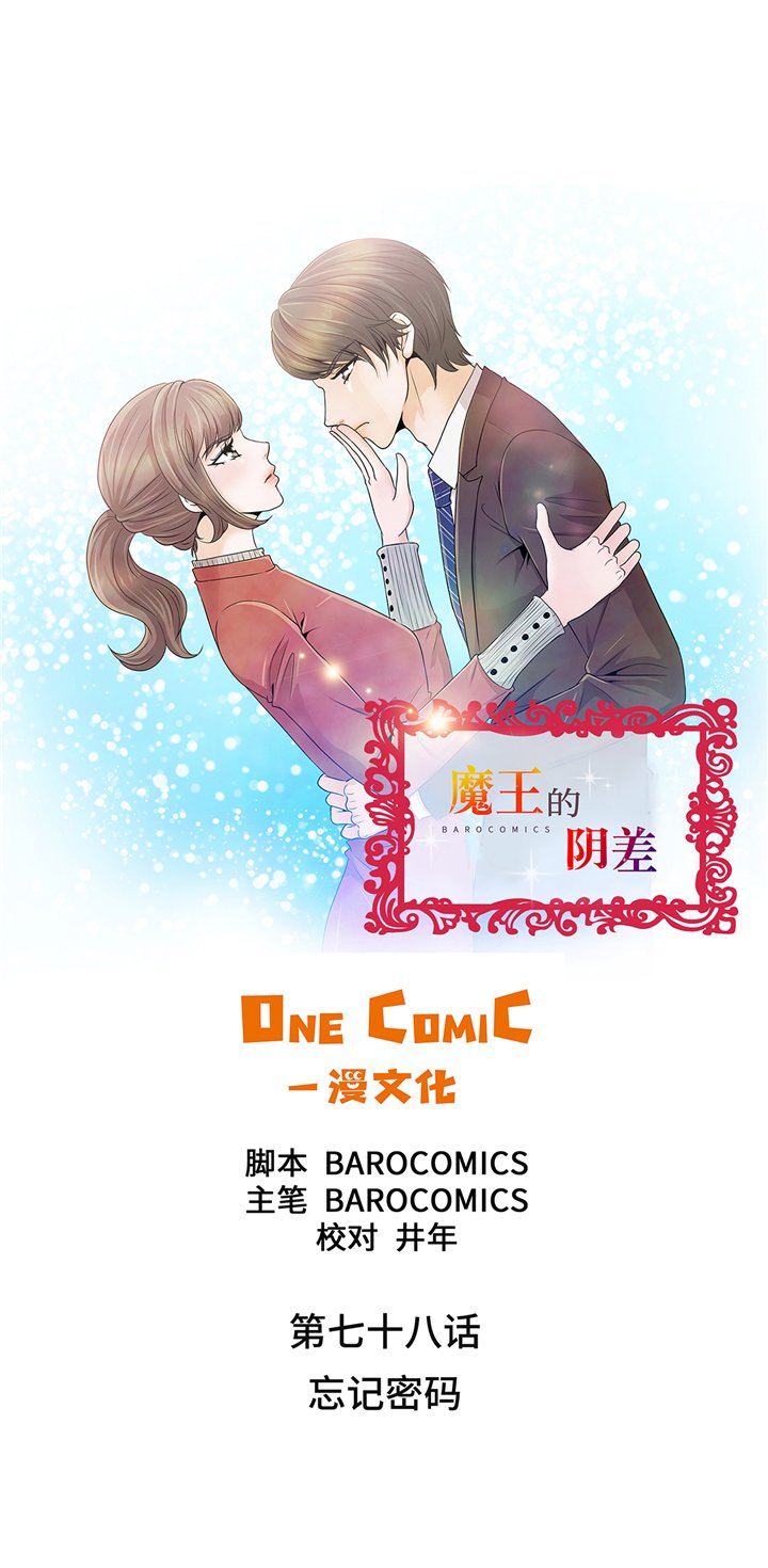第78章：忘记密码