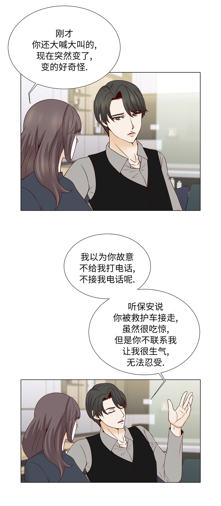 第79章：耽误了