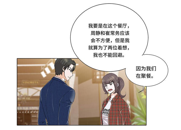 第8章：愉快的聚餐