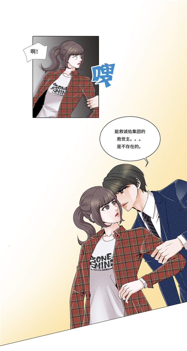 第8章：愉快的聚餐