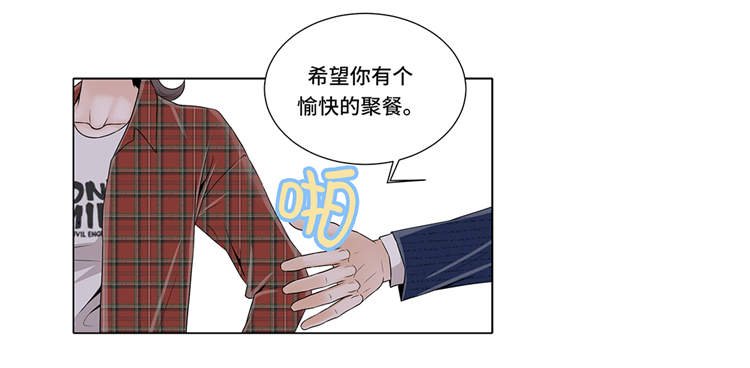 第8章：愉快的聚餐