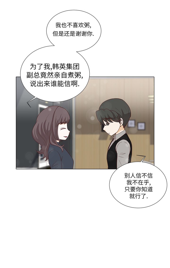 第80章：假装的恋人