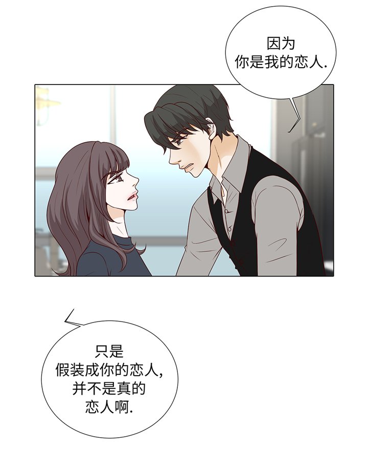 第80章：假装的恋人