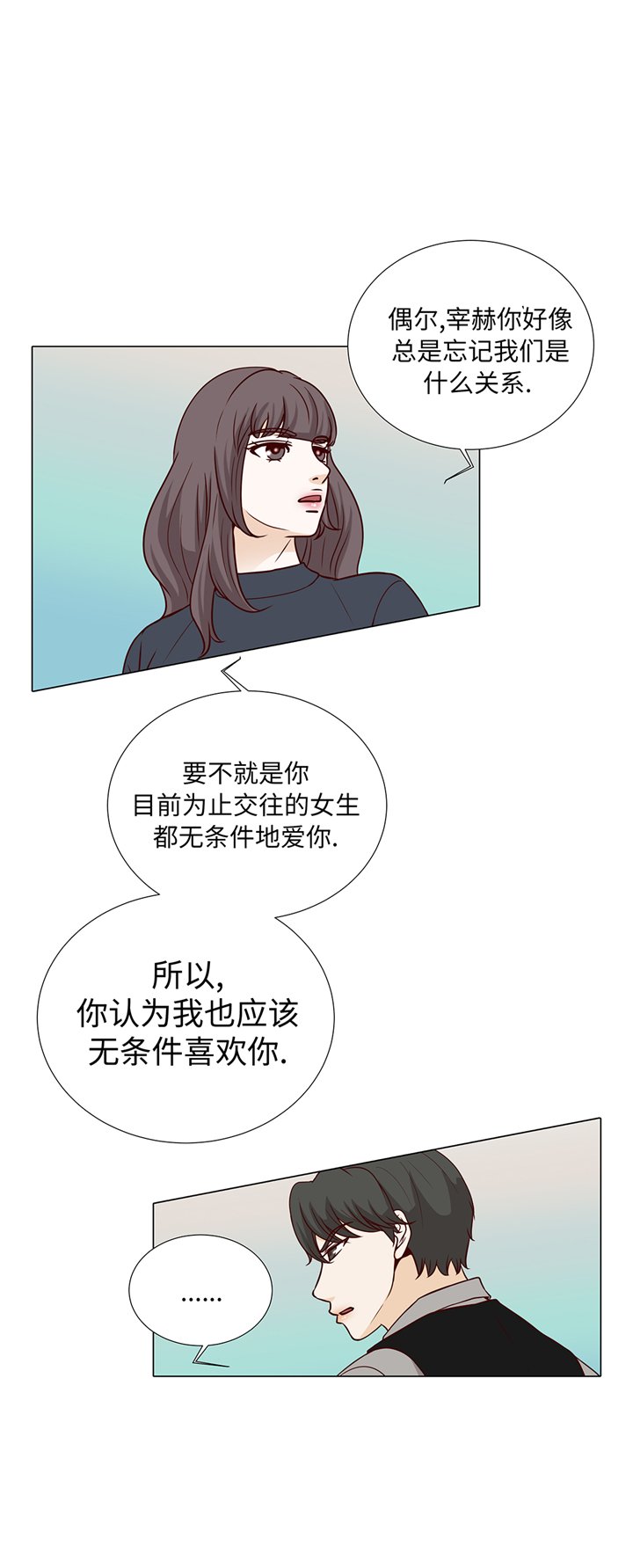 第81章：一点点的改变