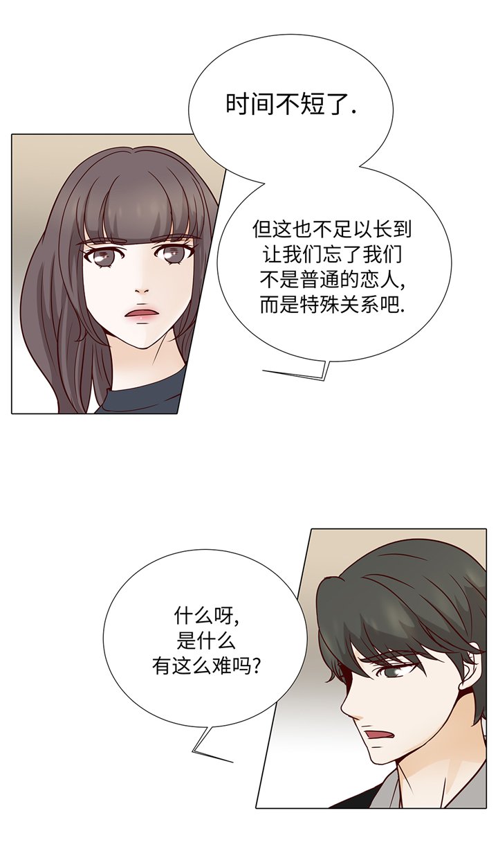 第81章：一点点的改变