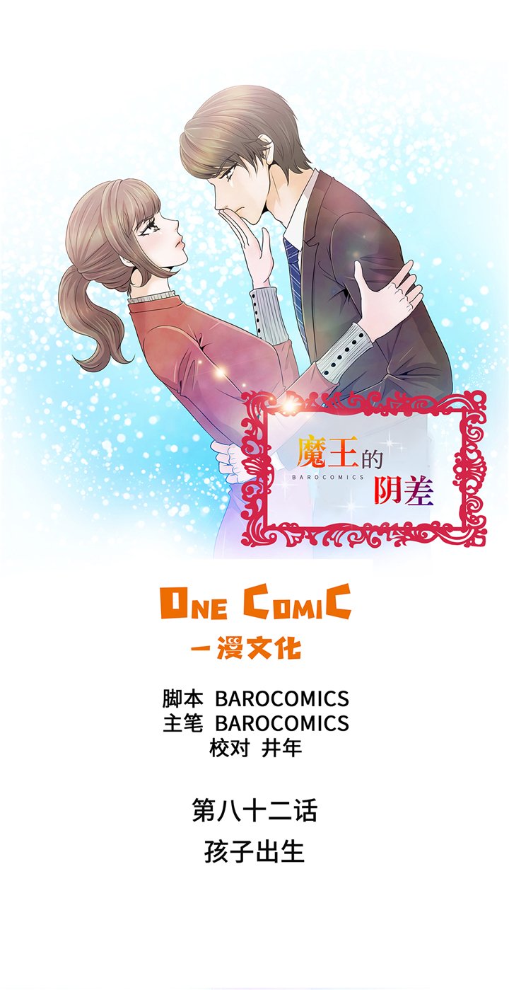 第82章：孩子出生