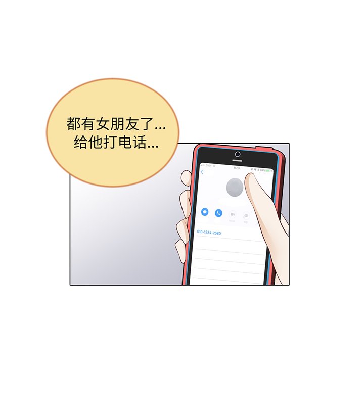 第83章：必须要告诉他