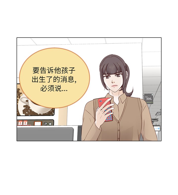 第83章：必须要告诉他