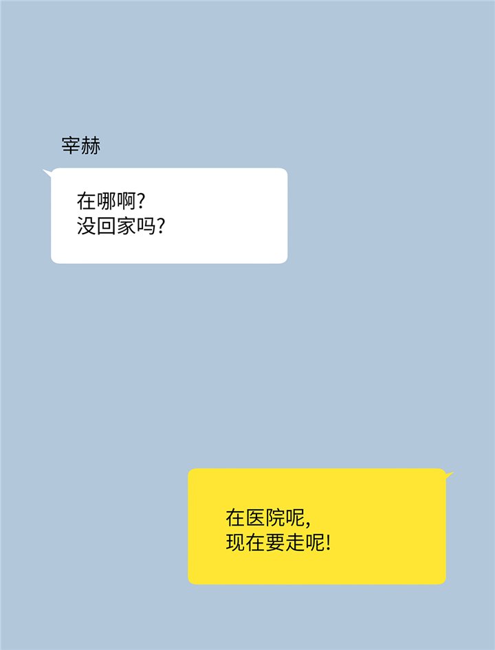 第83章：必须要告诉他