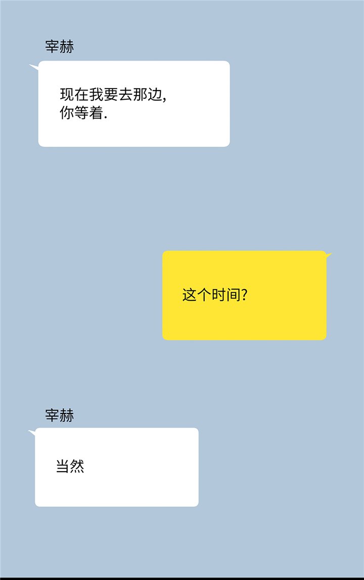 第83章：必须要告诉他