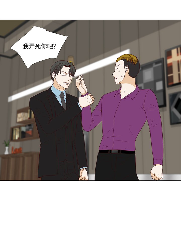 第85章：我弄死你