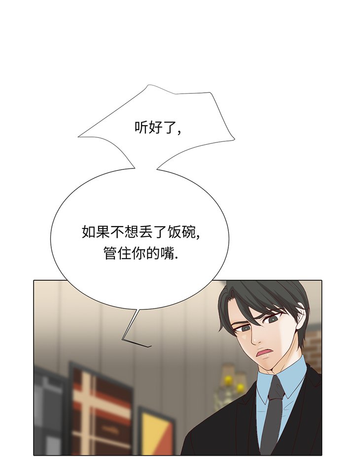第85章：我弄死你
