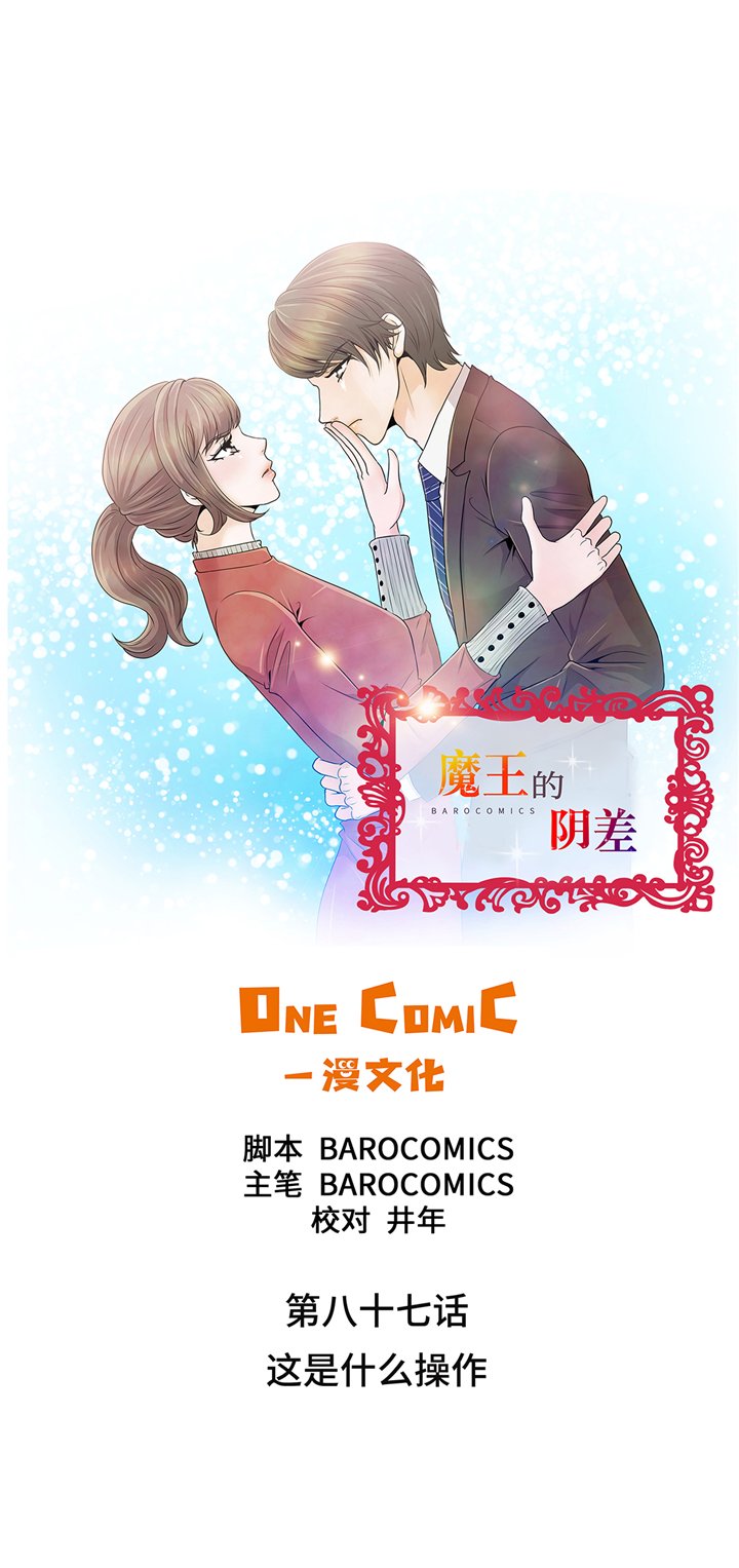 第87章：这是什么操作