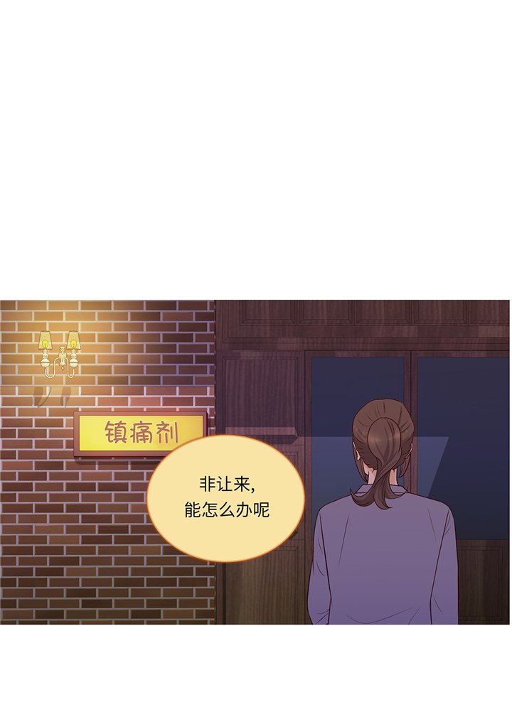 第88章：你到底什么装扮