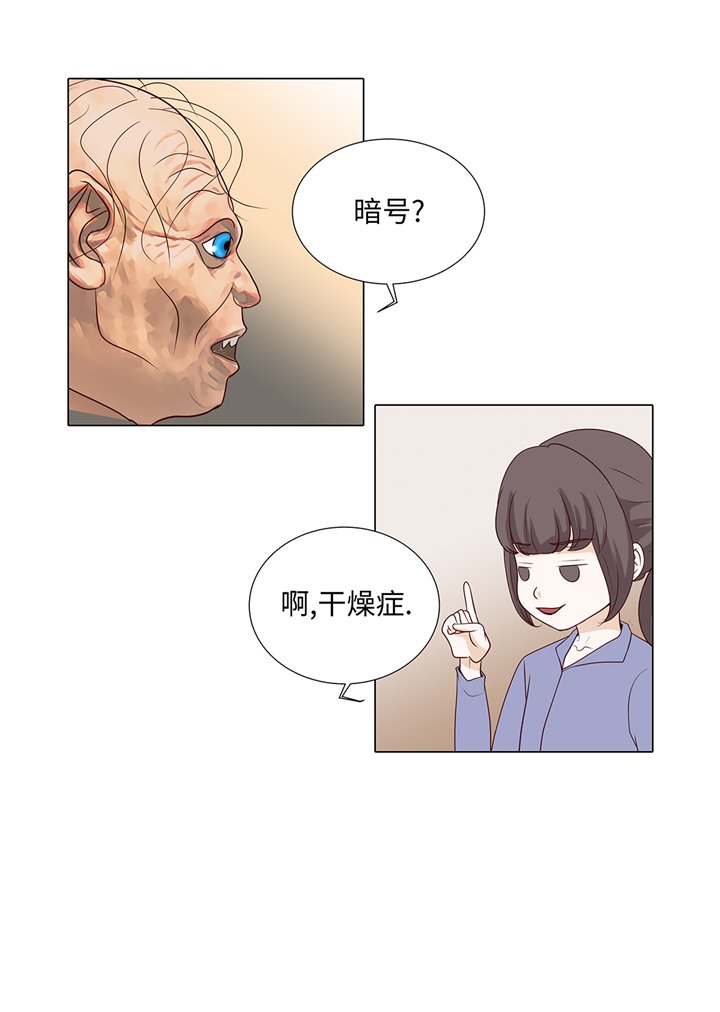 第88章：你到底什么装扮