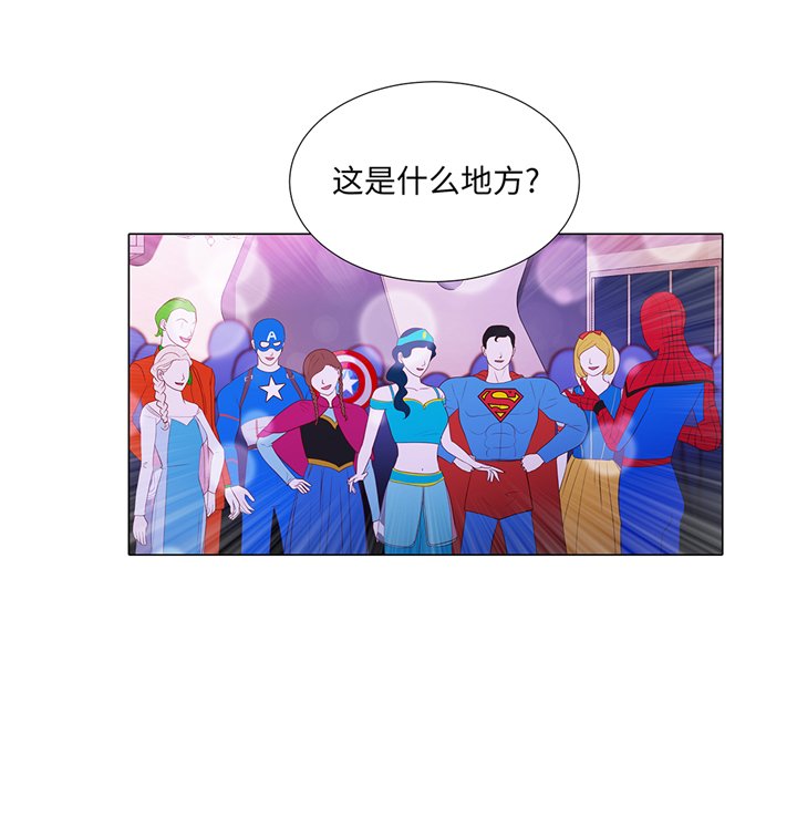 第88章：你到底什么装扮