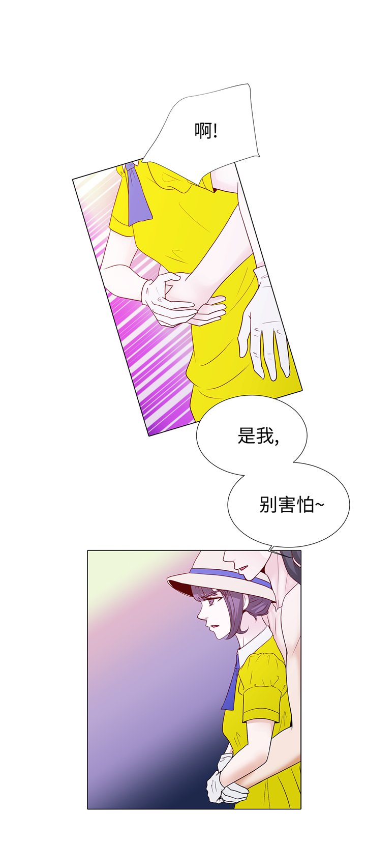 第88章：你到底什么装扮