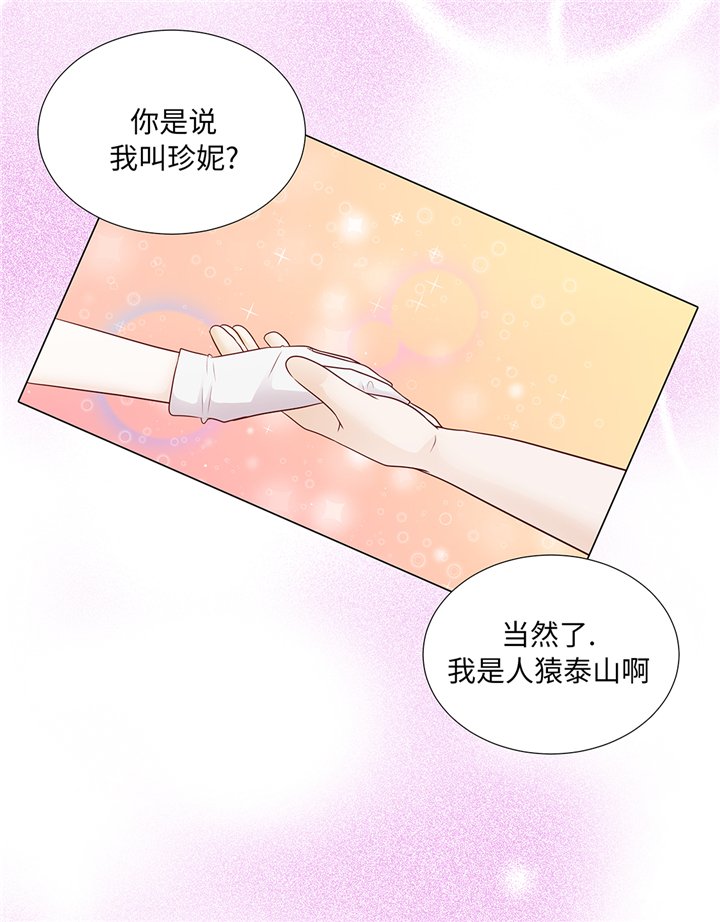 第89章：惊呆我了