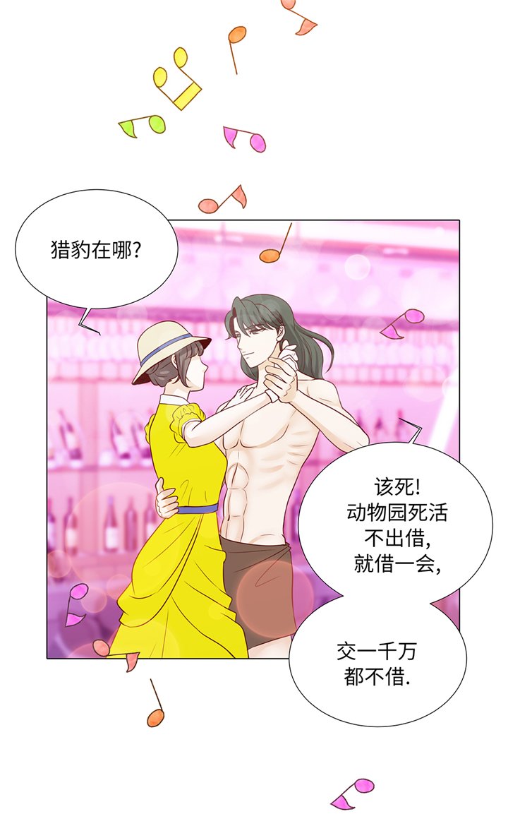 第89章：惊呆我了