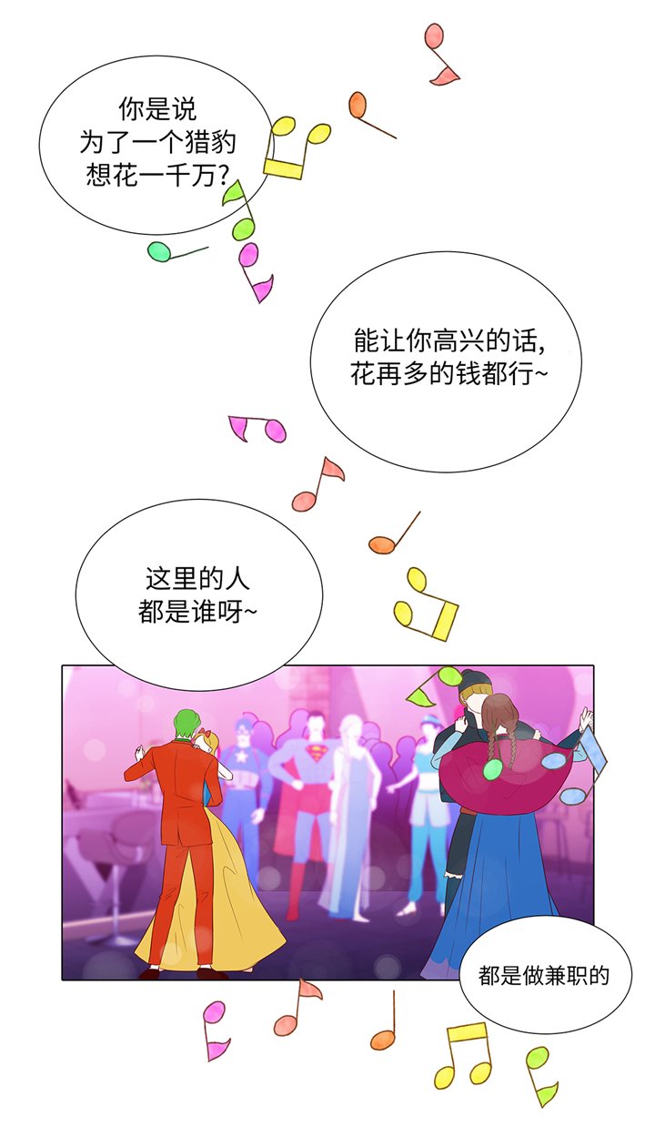 第89章：惊呆我了