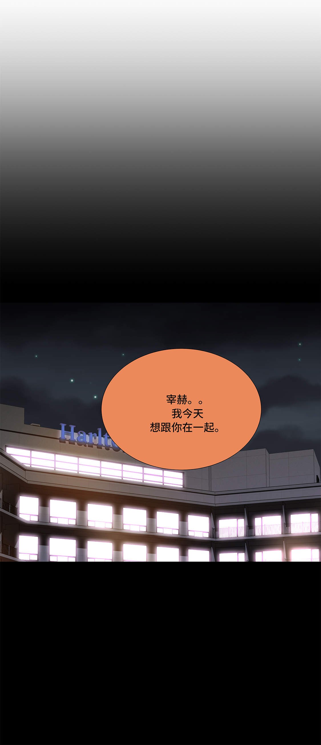 第9章：不想回家