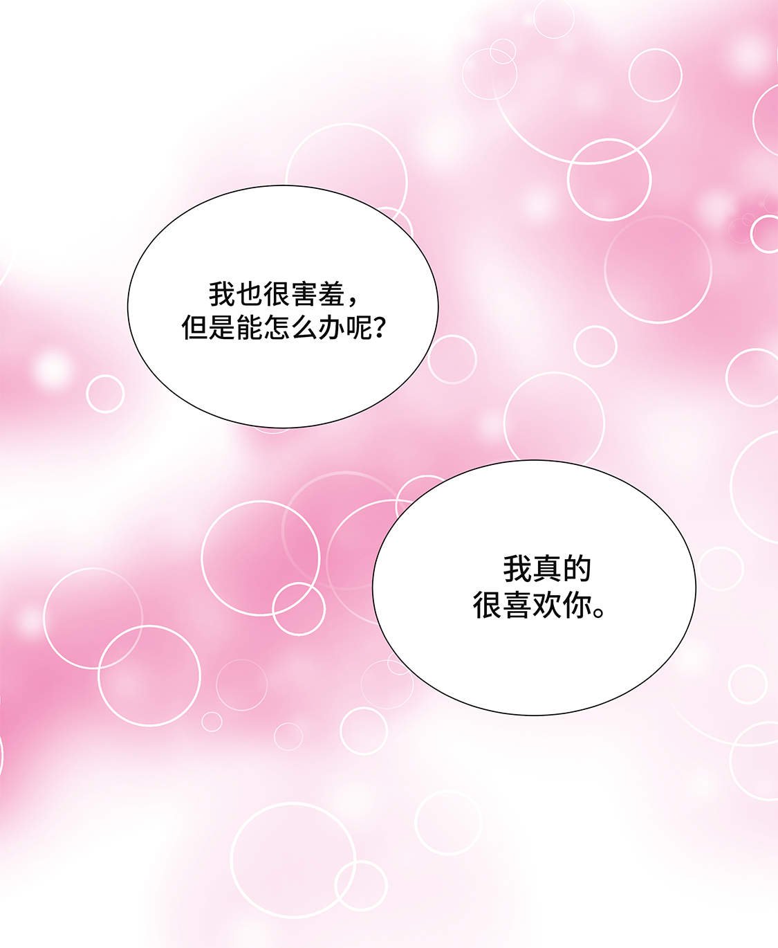 第9章：不想回家
