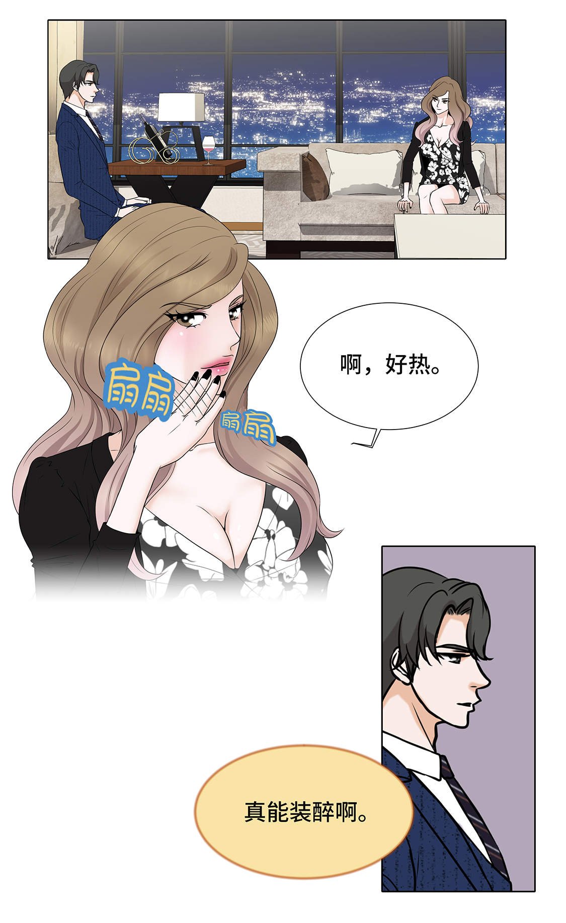 第9章：不想回家