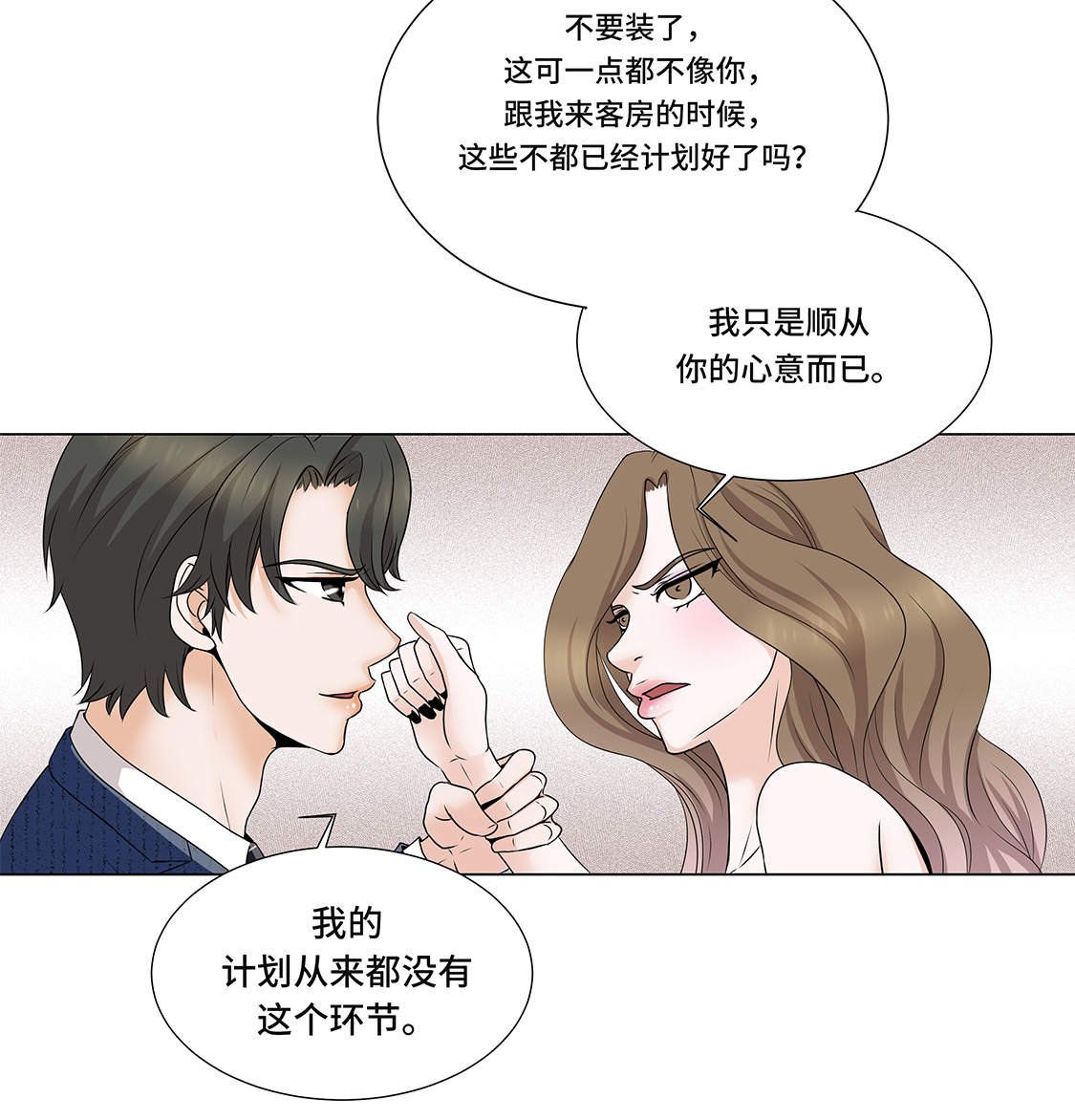第9章：不想回家