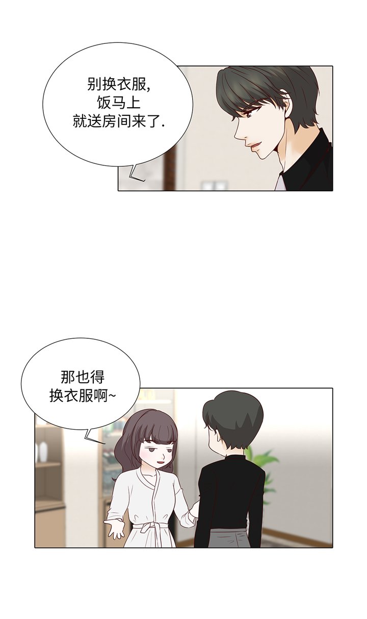 第91章：你的安排是什么