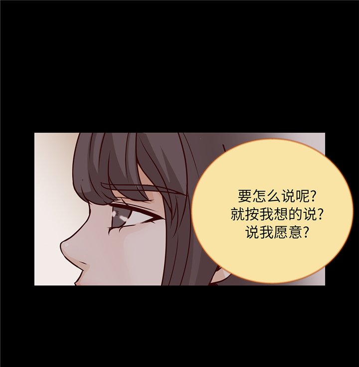 第91章：你的安排是什么