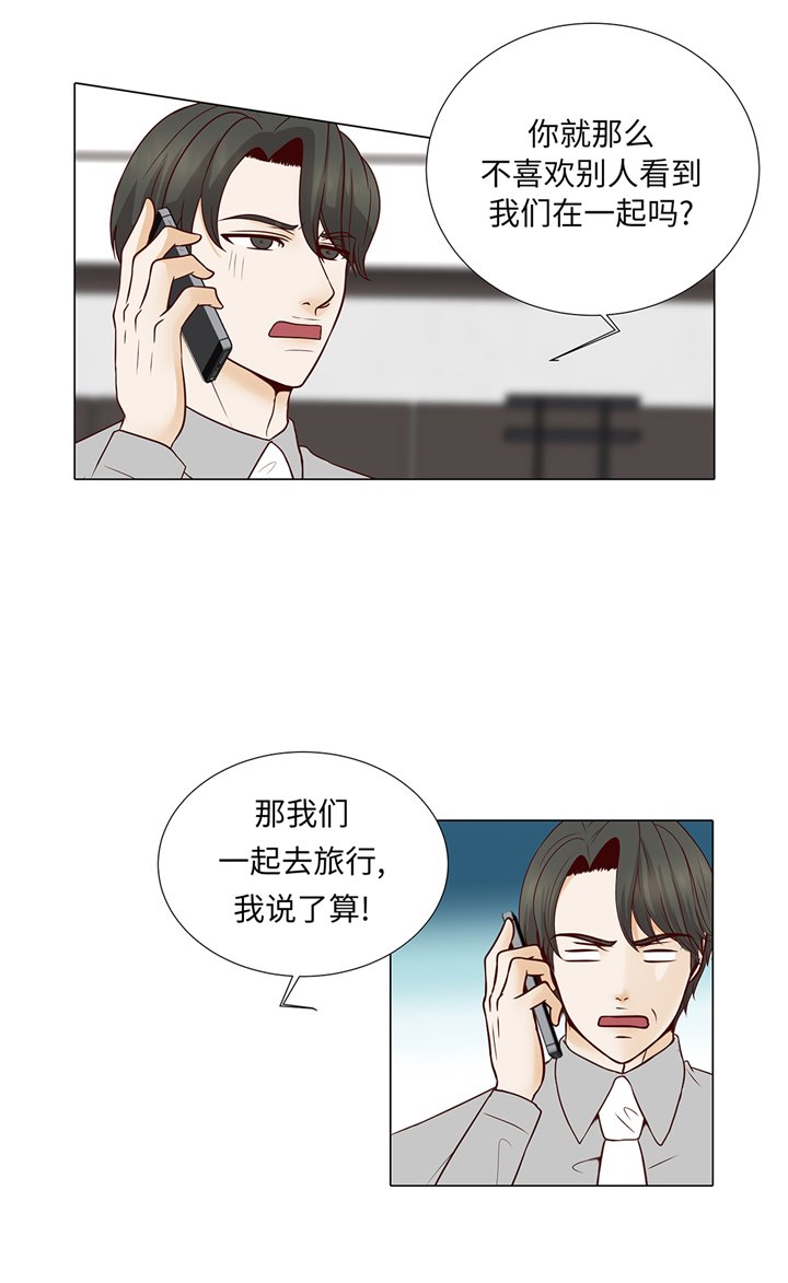第92章：与我在一起你会难过吗