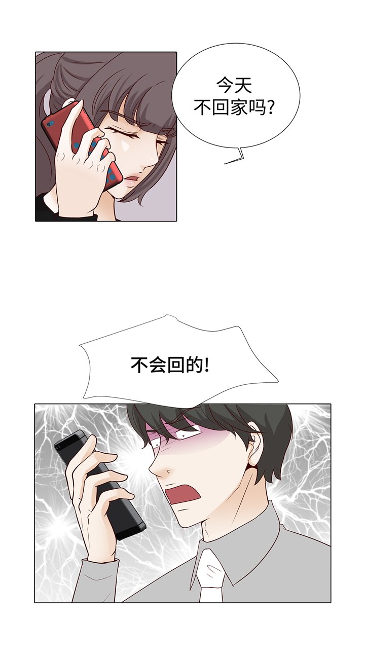 第92章：与我在一起你会难过吗