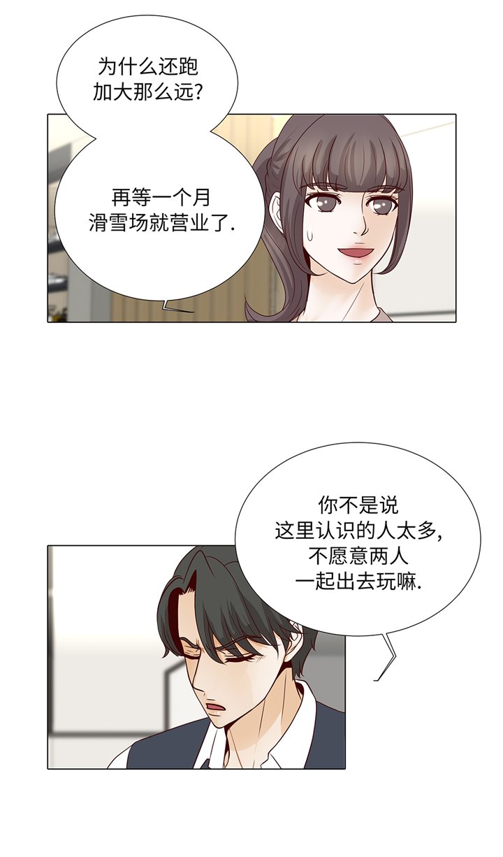 第92章：与我在一起你会难过吗