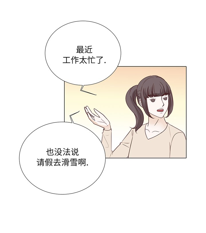 第92章：与我在一起你会难过吗