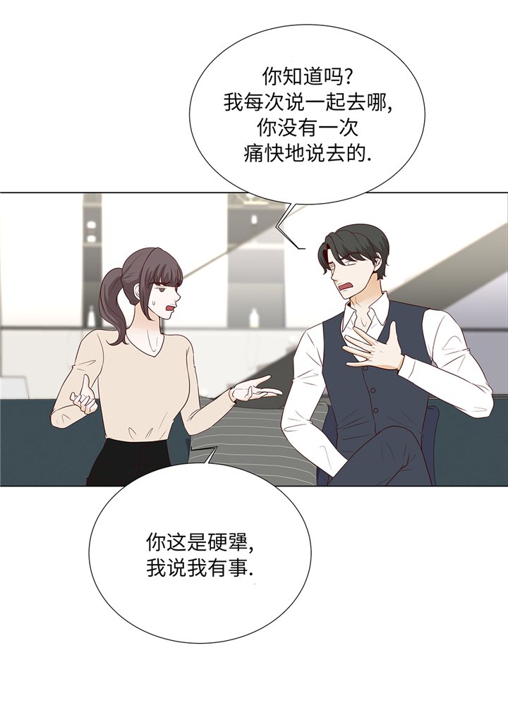 第92章：与我在一起你会难过吗