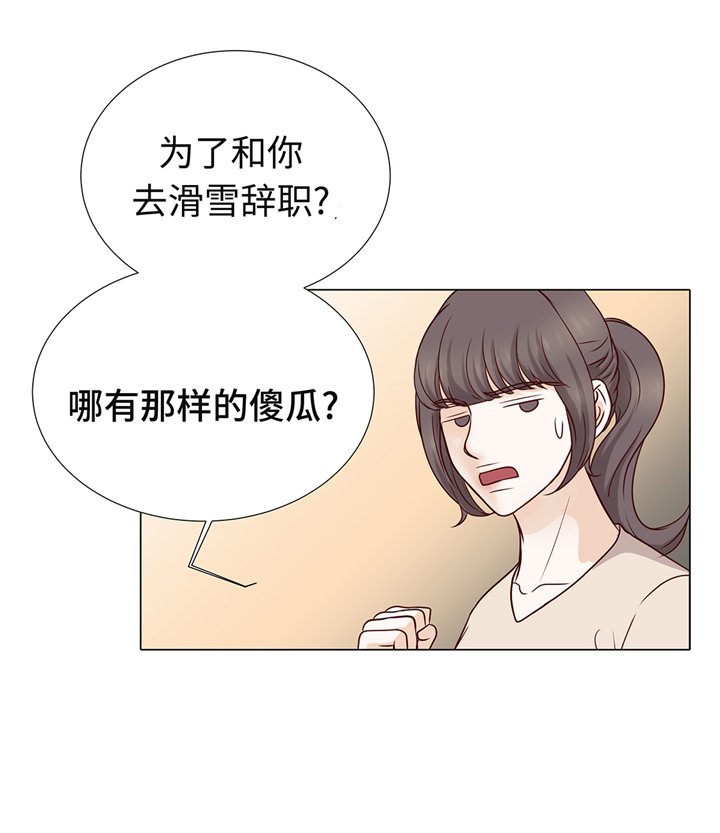 第92章：与我在一起你会难过吗