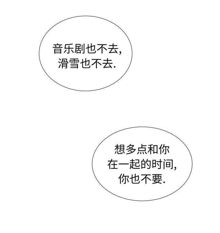 第92章：与我在一起你会难过吗