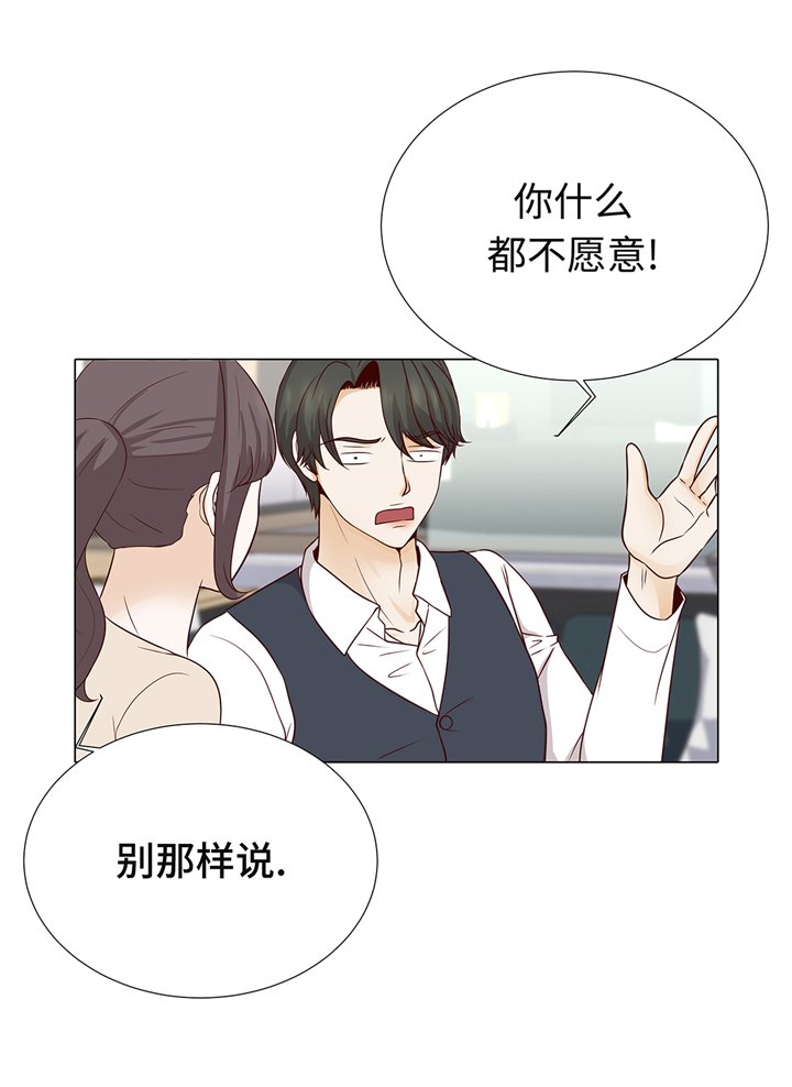 第92章：与我在一起你会难过吗