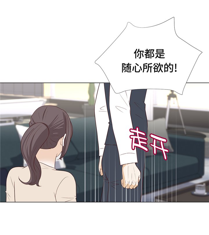 第92章：与我在一起你会难过吗
