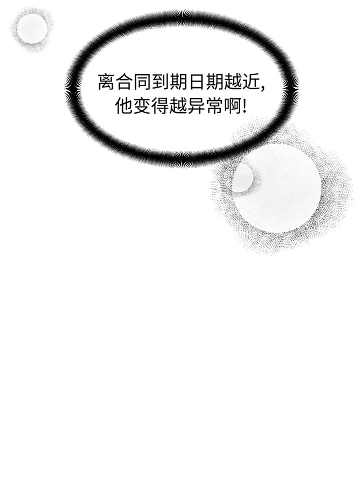第92章：与我在一起你会难过吗