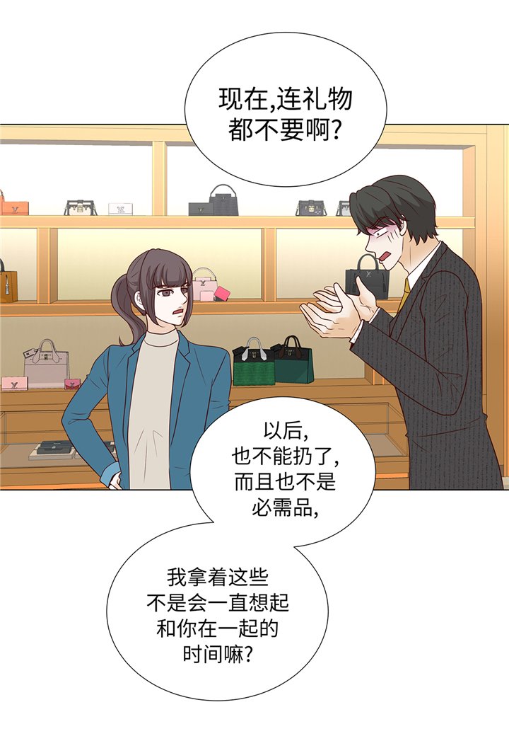 第92章：与我在一起你会难过吗