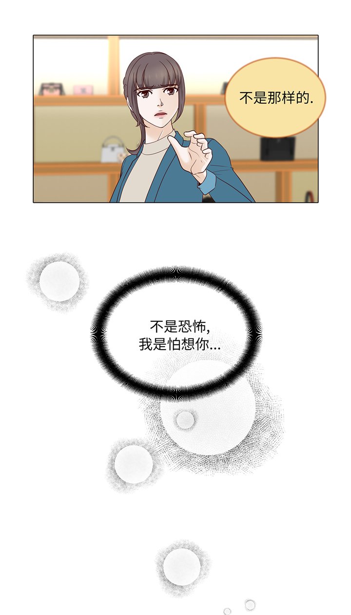 第92章：与我在一起你会难过吗