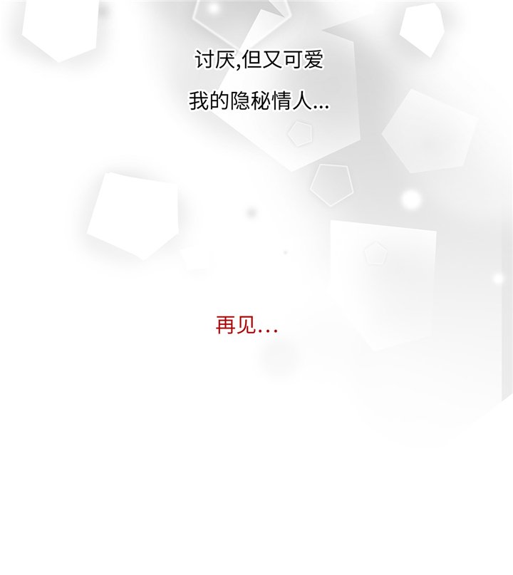 第94章：再见我的爱人